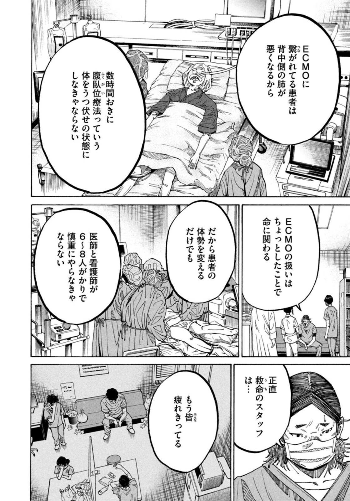 Weekly Morning - 週刊モーニング - Chapter 2022-30 - Page 22