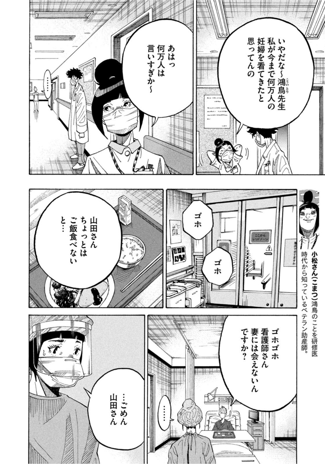 Weekly Morning - 週刊モーニング - Chapter 2022-30 - Page 24