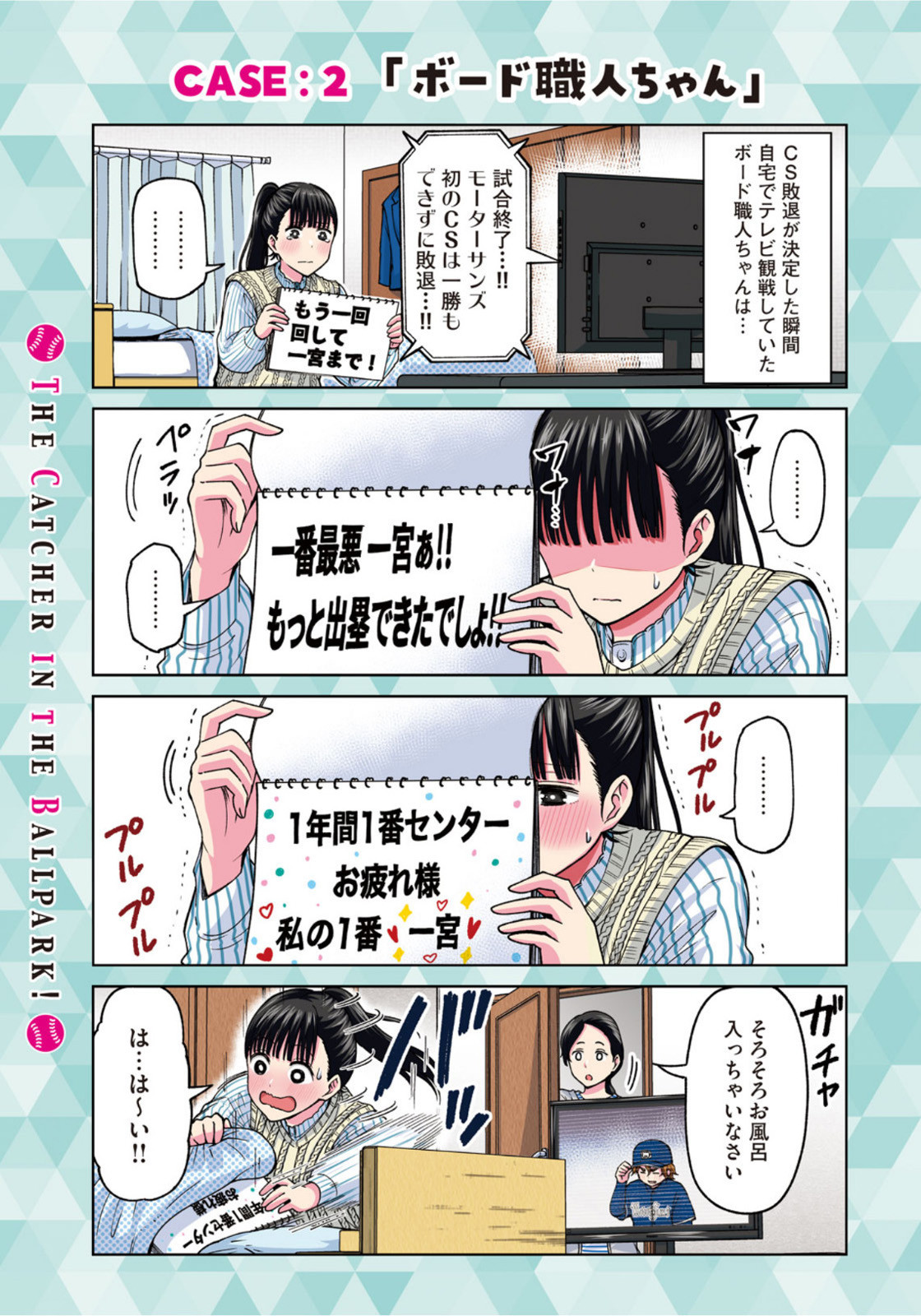 Weekly Morning - 週刊モーニング - Chapter 2022-30 - Page 5