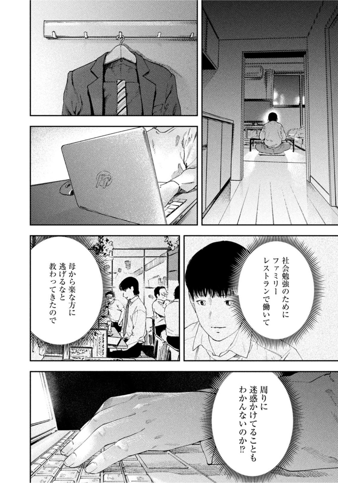 Weekly Morning - 週刊モーニング - Chapter 2022-31 - Page 24