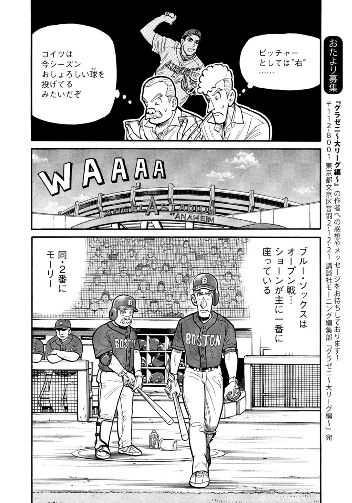 Weekly Morning - 週刊モーニング - Chapter 2022-31 - Page 44