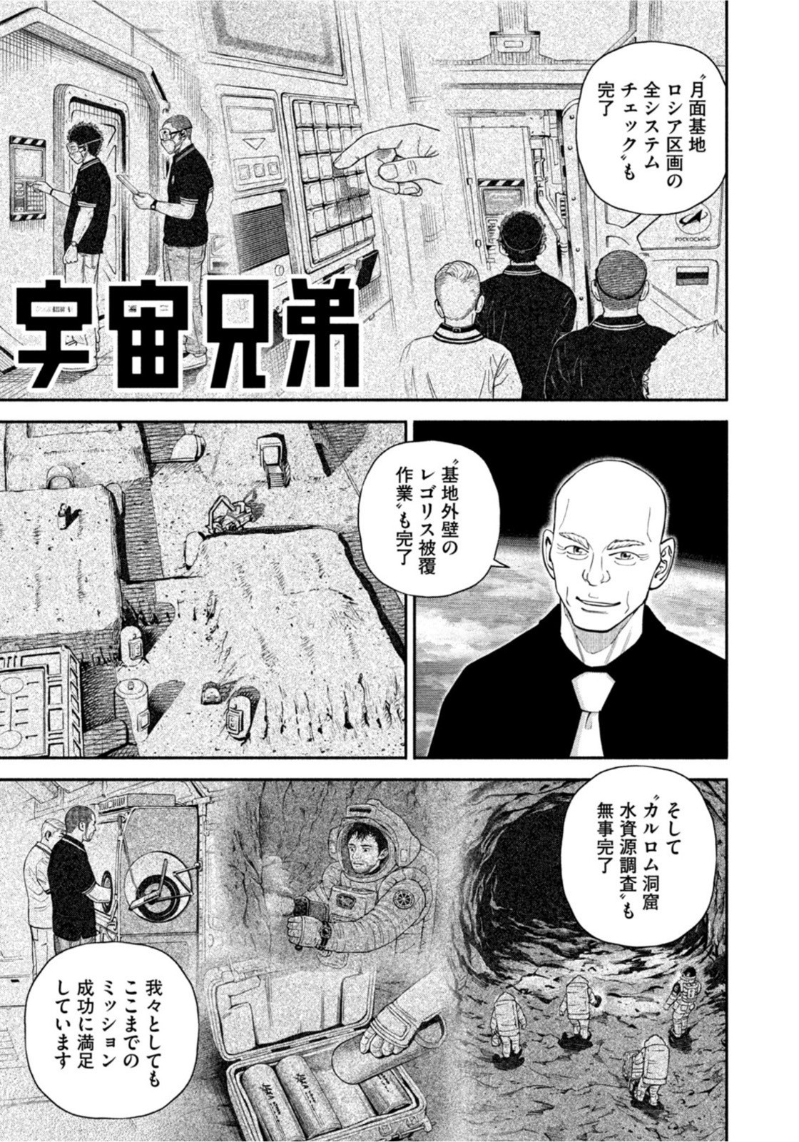 Weekly Morning - 週刊モーニング - Chapter 2022-31 - Page 47