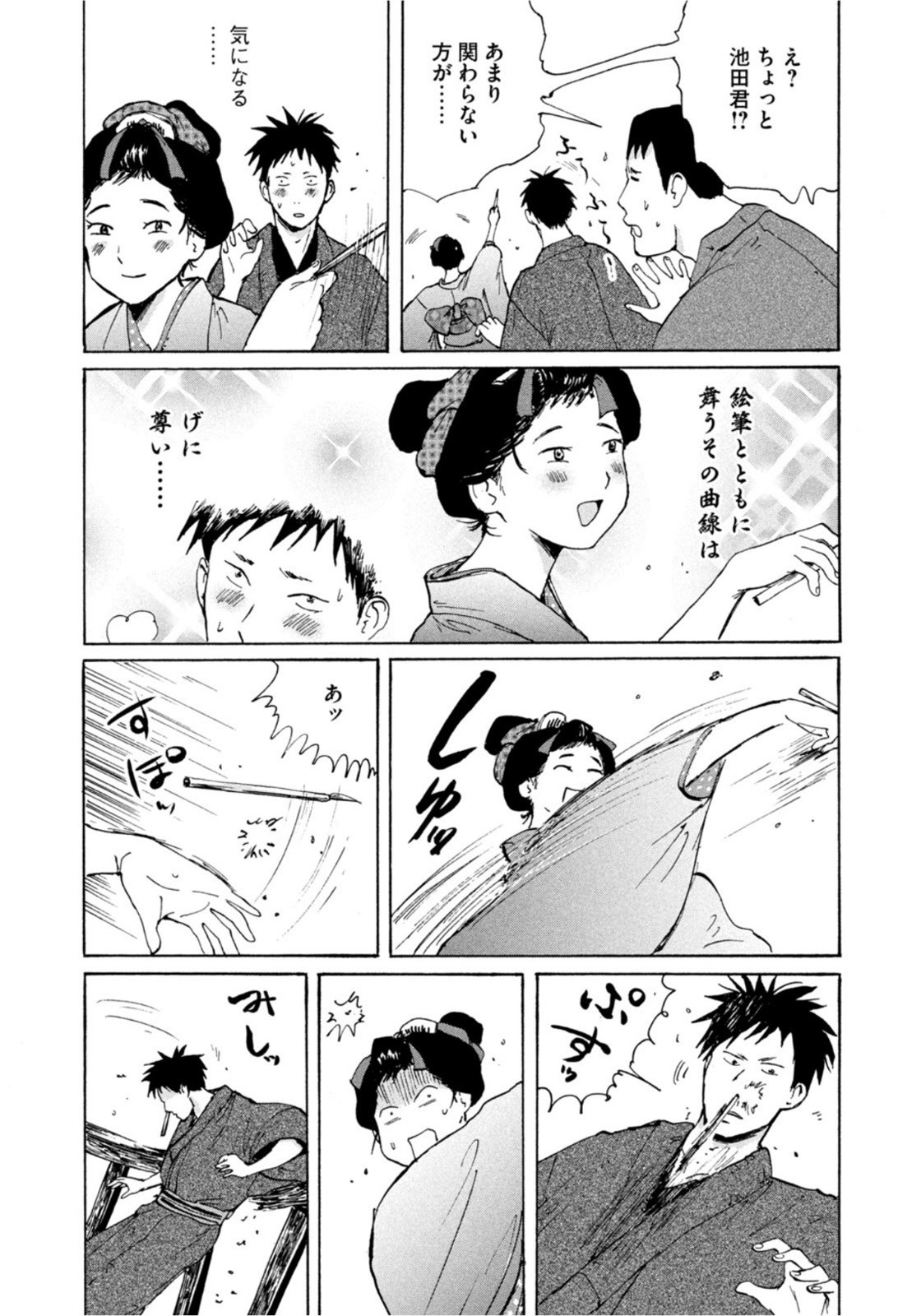 Weekly Morning - 週刊モーニング - Chapter 2022-32 - Page 23