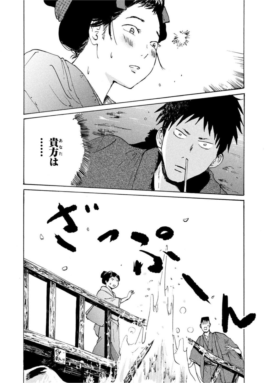 Weekly Morning - 週刊モーニング - Chapter 2022-32 - Page 25