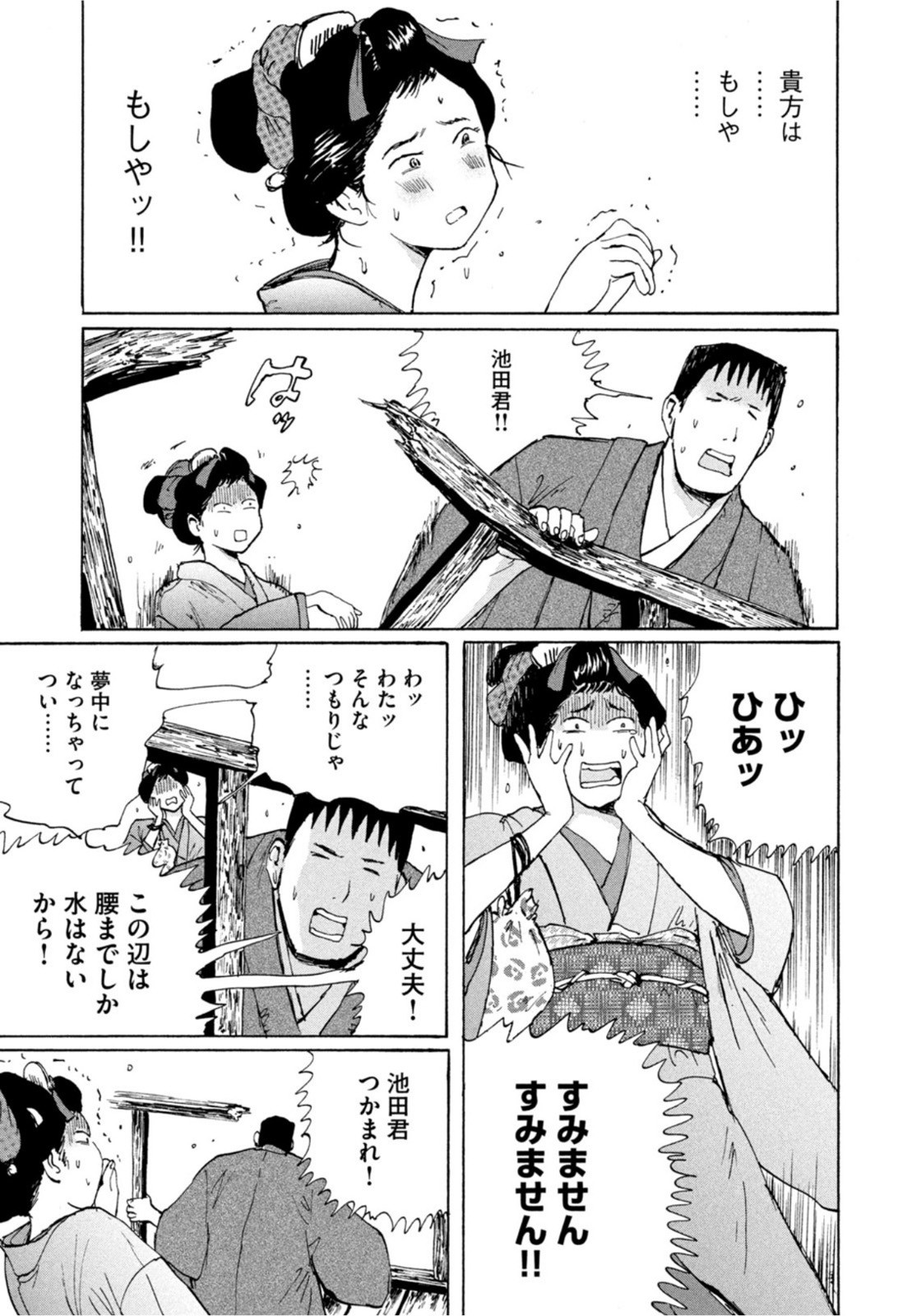 Weekly Morning - 週刊モーニング - Chapter 2022-32 - Page 26