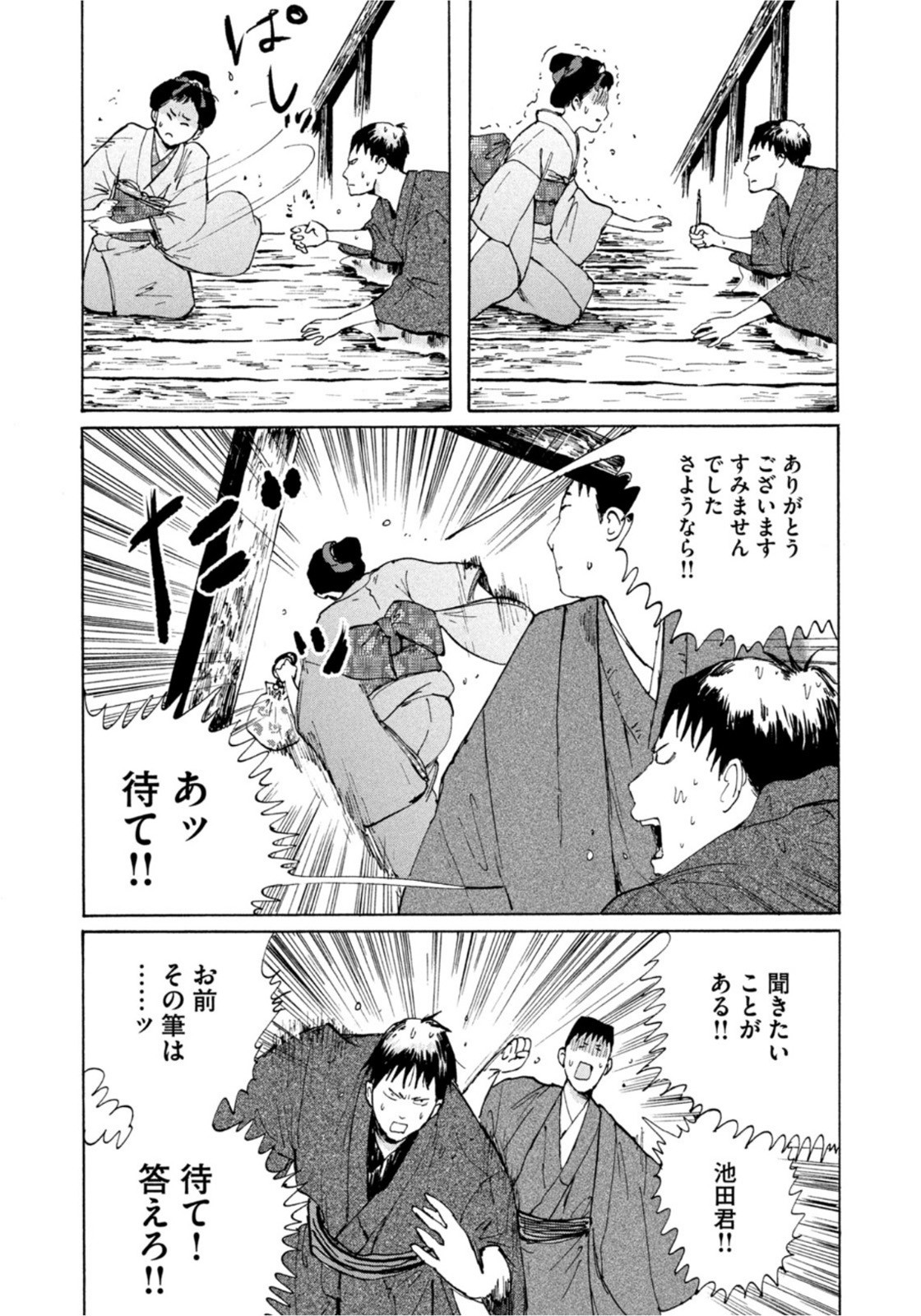 Weekly Morning - 週刊モーニング - Chapter 2022-32 - Page 28