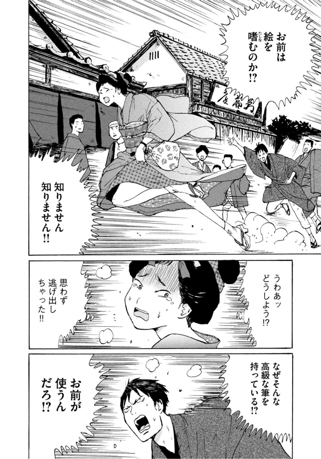 Weekly Morning - 週刊モーニング - Chapter 2022-32 - Page 29