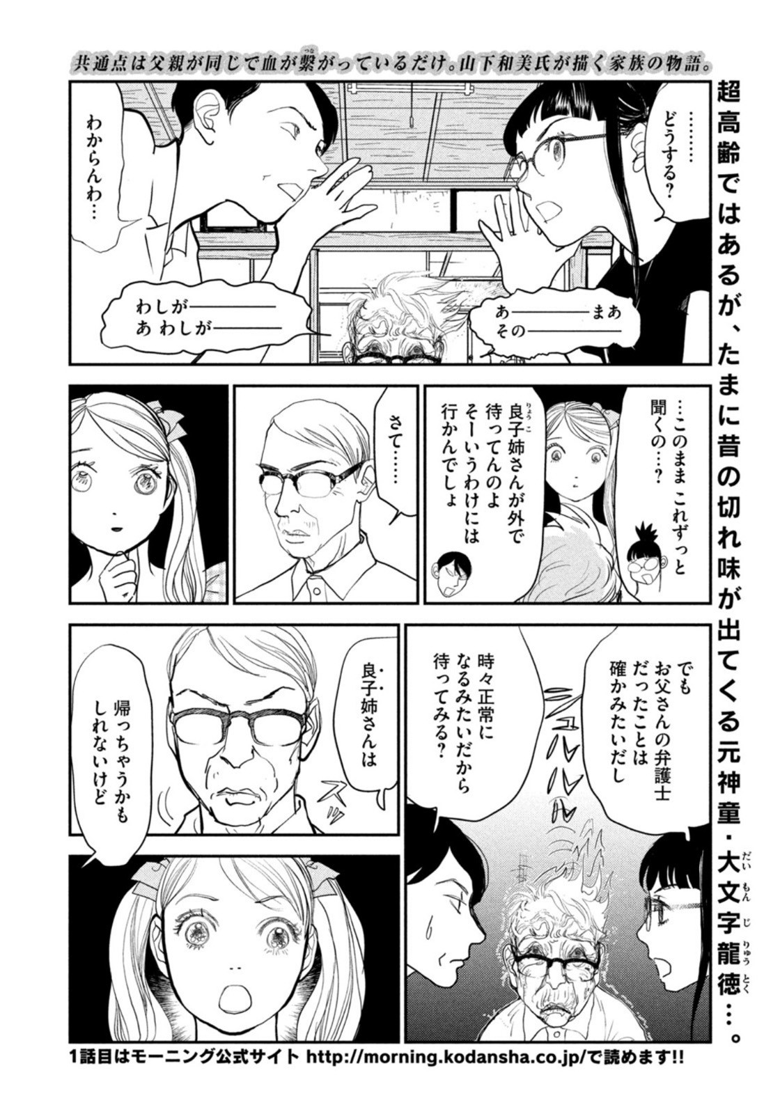 Weekly Morning - 週刊モーニング - Chapter 2022-32 - Page 393