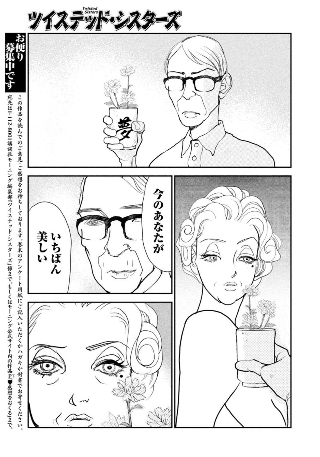 Weekly Morning - 週刊モーニング - Chapter 2022-32 - Page 404