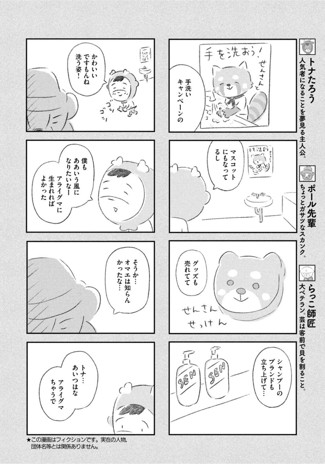 Weekly Morning - 週刊モーニング - Chapter 2022-32 - Page 425