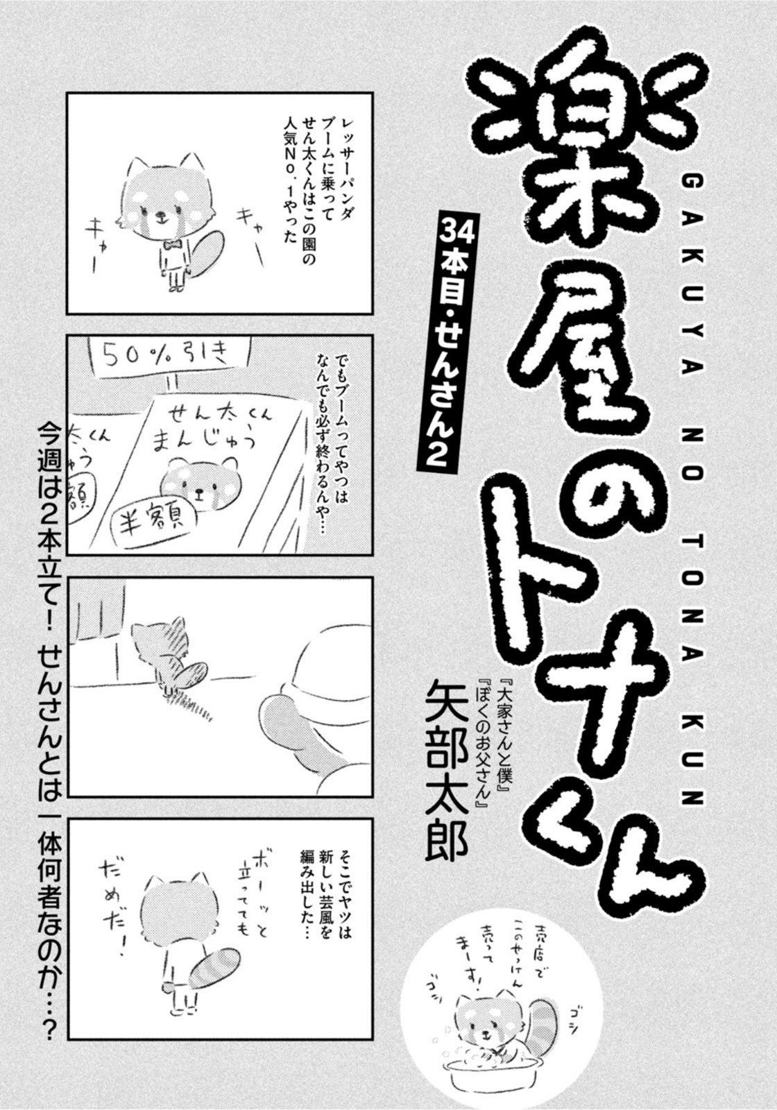 Weekly Morning - 週刊モーニング - Chapter 2022-32 - Page 428