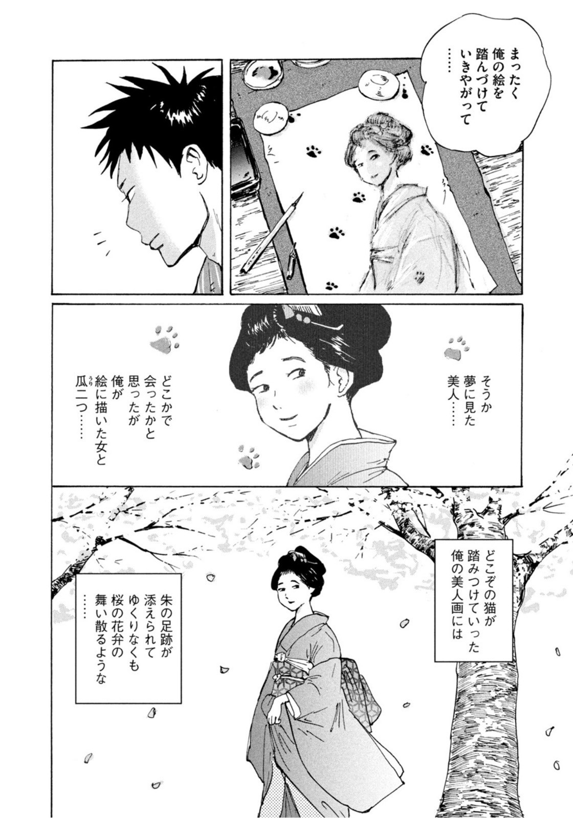 Weekly Morning - 週刊モーニング - Chapter 2022-32 - Page 7