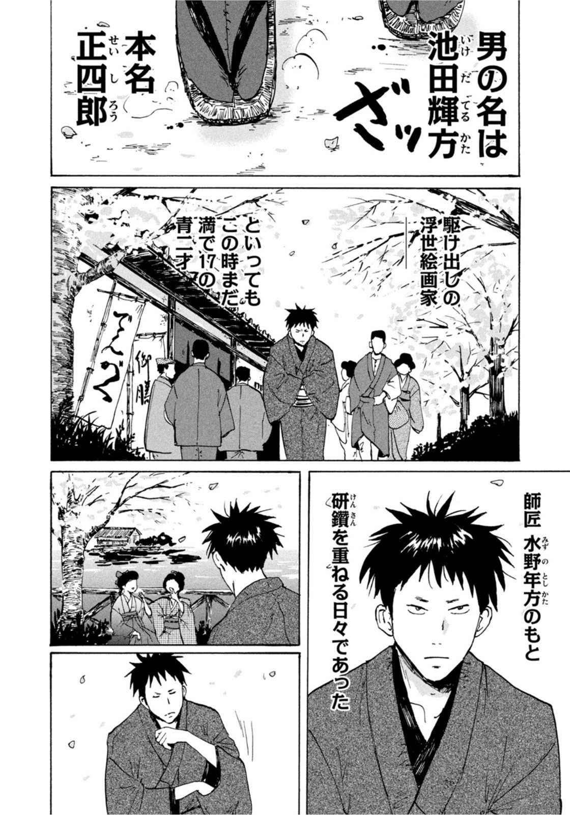 Weekly Morning - 週刊モーニング - Chapter 2022-32 - Page 9