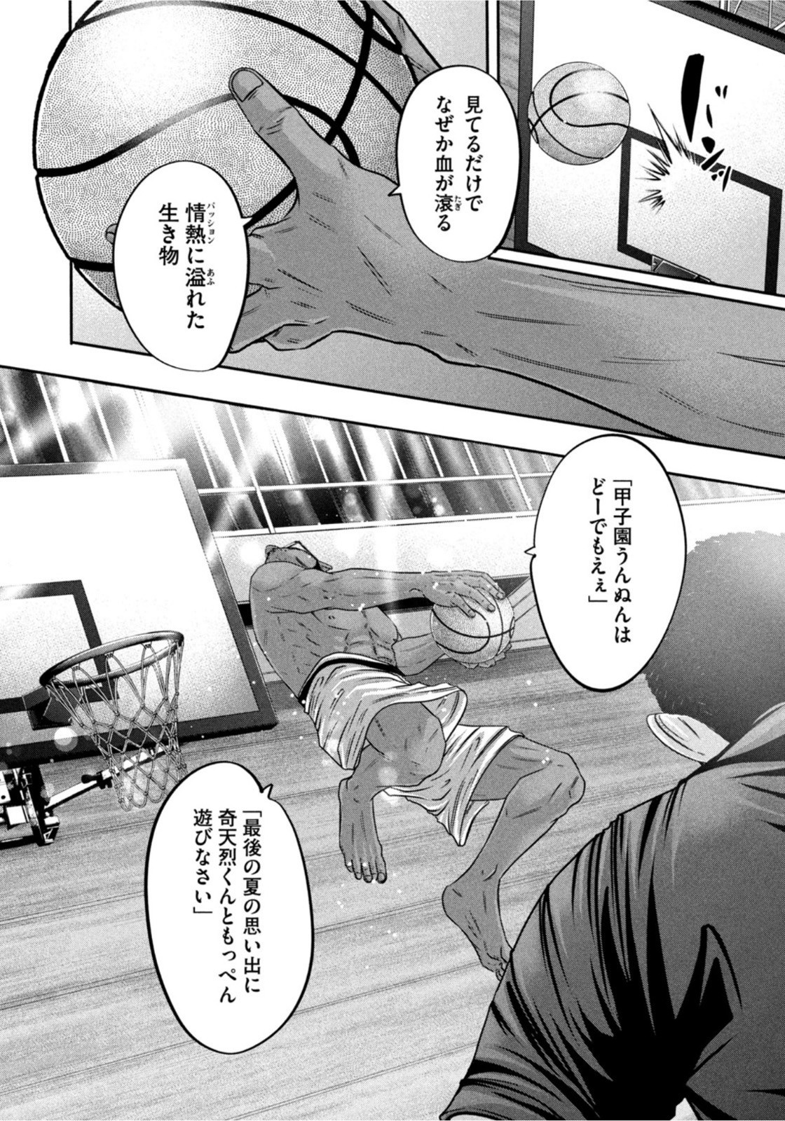 Weekly Morning - 週刊モーニング - Chapter 2022-33 - Page 15