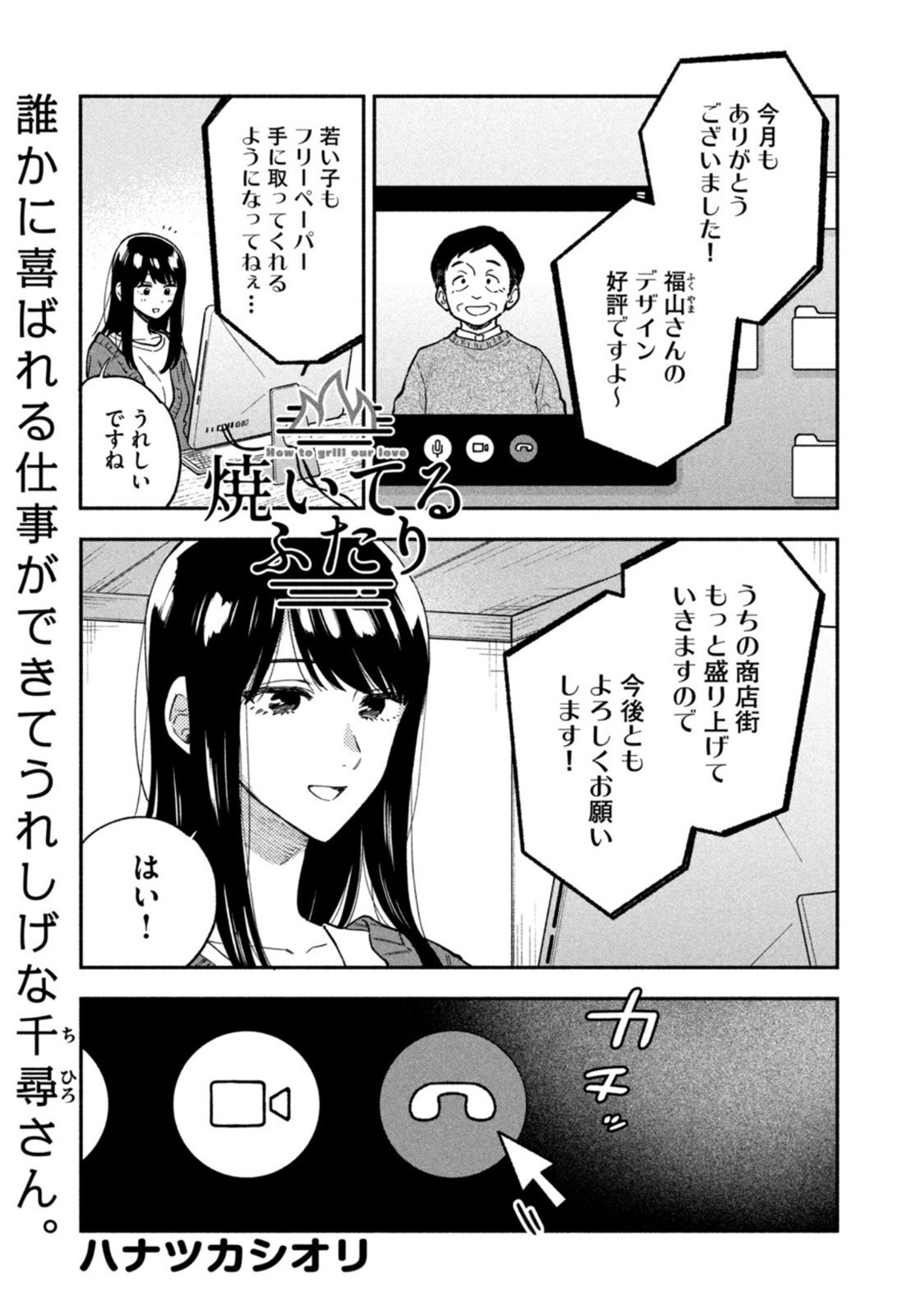 Weekly Morning - 週刊モーニング - Chapter 2022-33 - Page 20