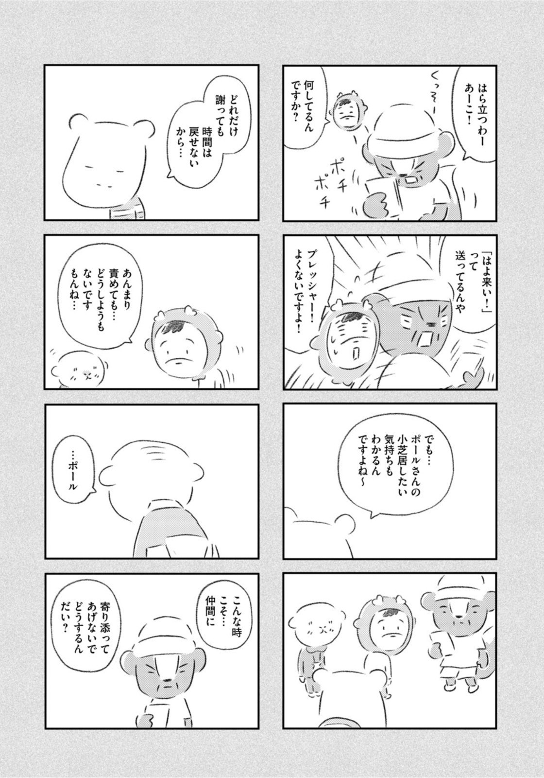 Weekly Morning - 週刊モーニング - Chapter 2022-33 - Page 415