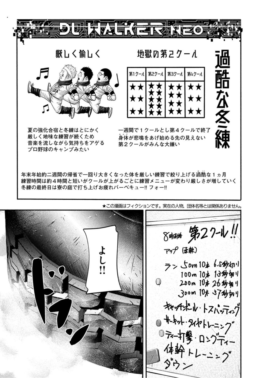 Weekly Morning - 週刊モーニング - Chapter 2022-33 - Page 6