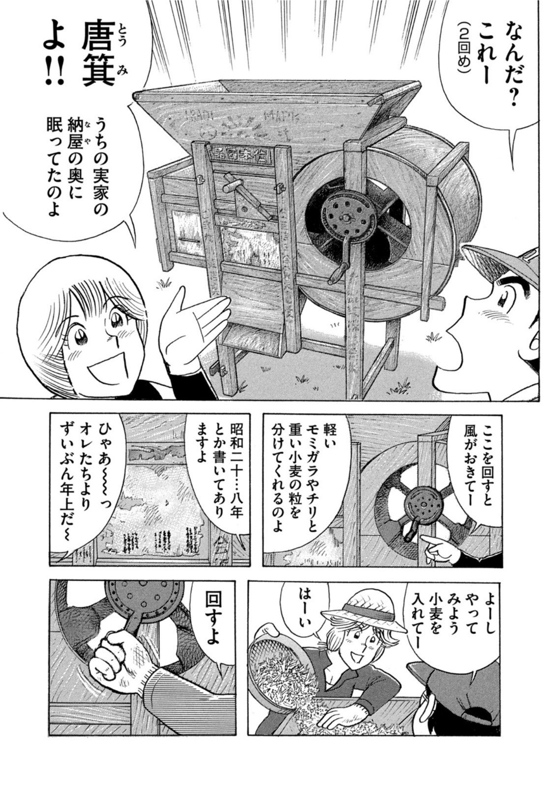 Weekly Morning - 週刊モーニング - Chapter 2022-34 - Page 400