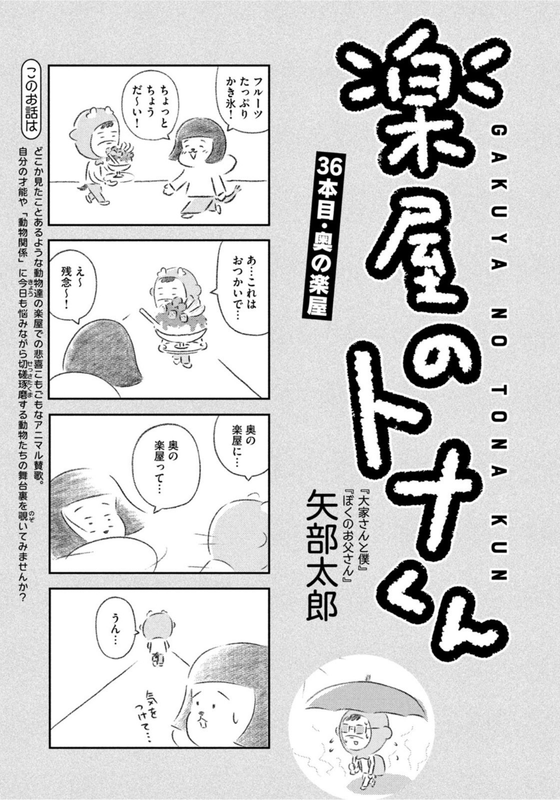 Weekly Morning - 週刊モーニング - Chapter 2022-34 - Page 409