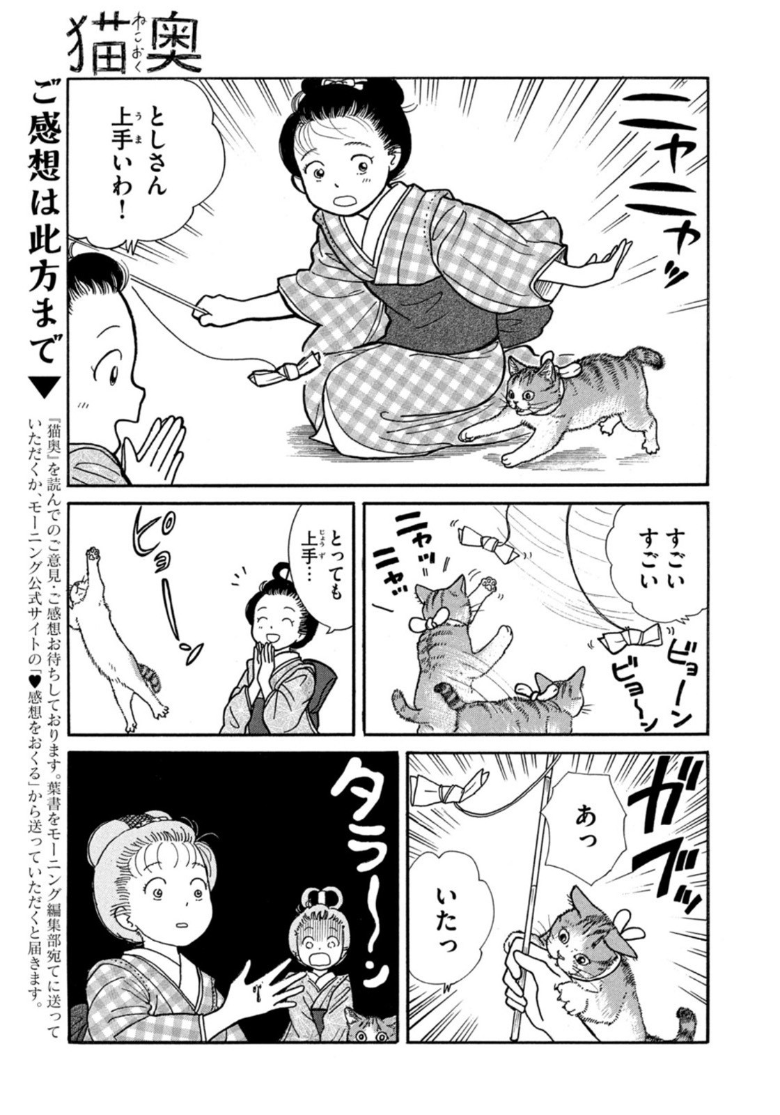 Weekly Morning - 週刊モーニング - Chapter 2022-35 - Page 412