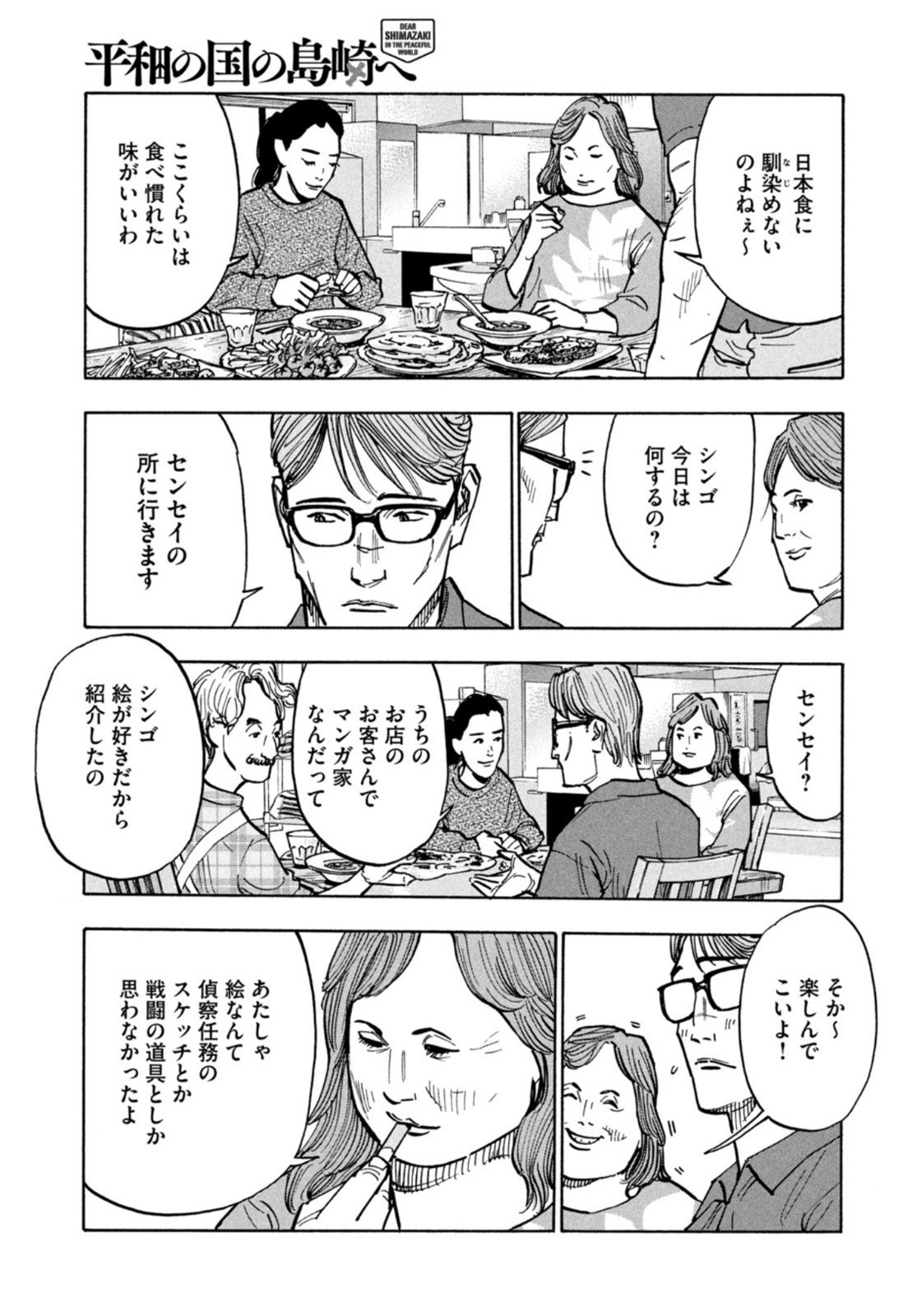 Weekly Morning - 週刊モーニング - Chapter 2022-36-37 - Page 16