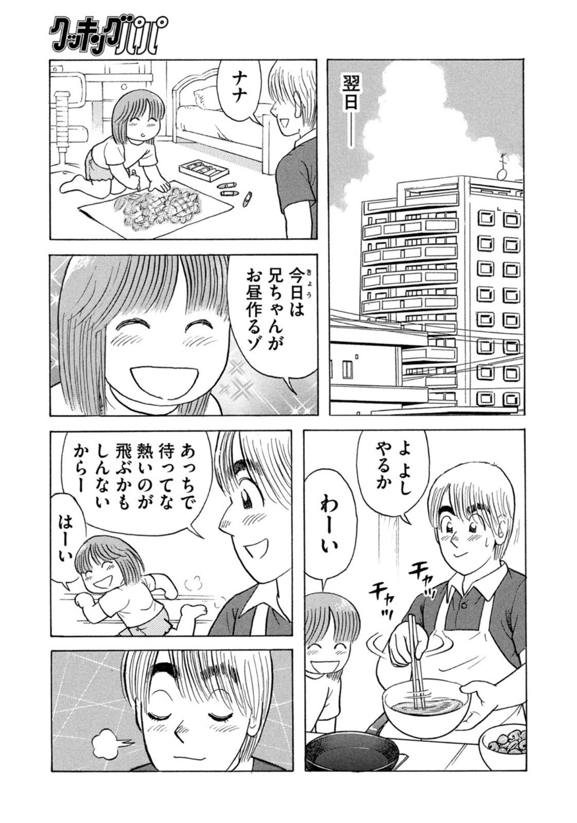 Weekly Morning - 週刊モーニング - Chapter 2022-36-37 - Page 404