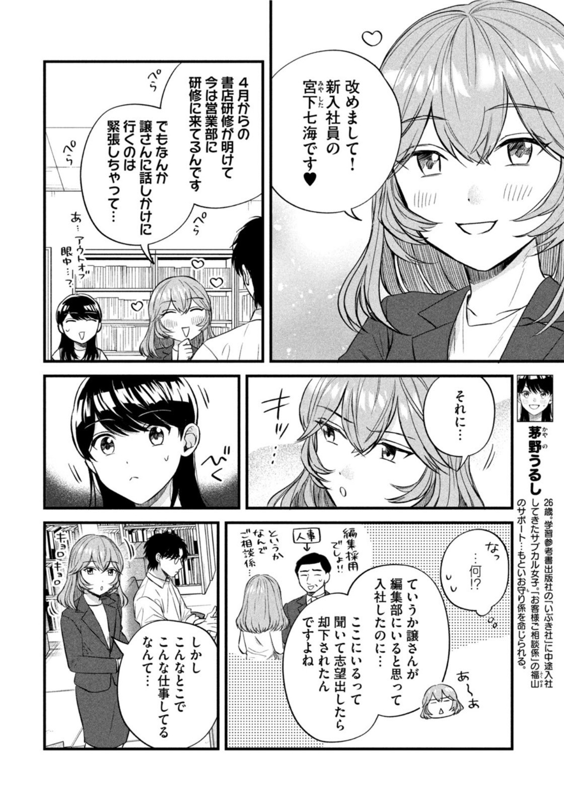 Weekly Morning - 週刊モーニング - Chapter 2022-38 - Page 10