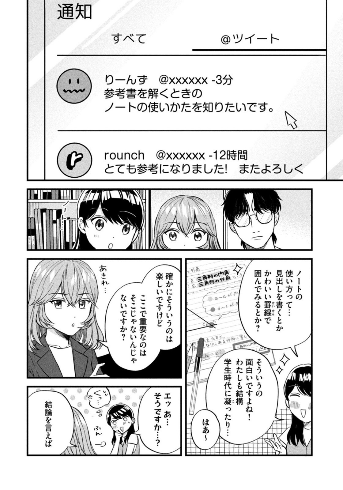 Weekly Morning - 週刊モーニング - Chapter 2022-38 - Page 12