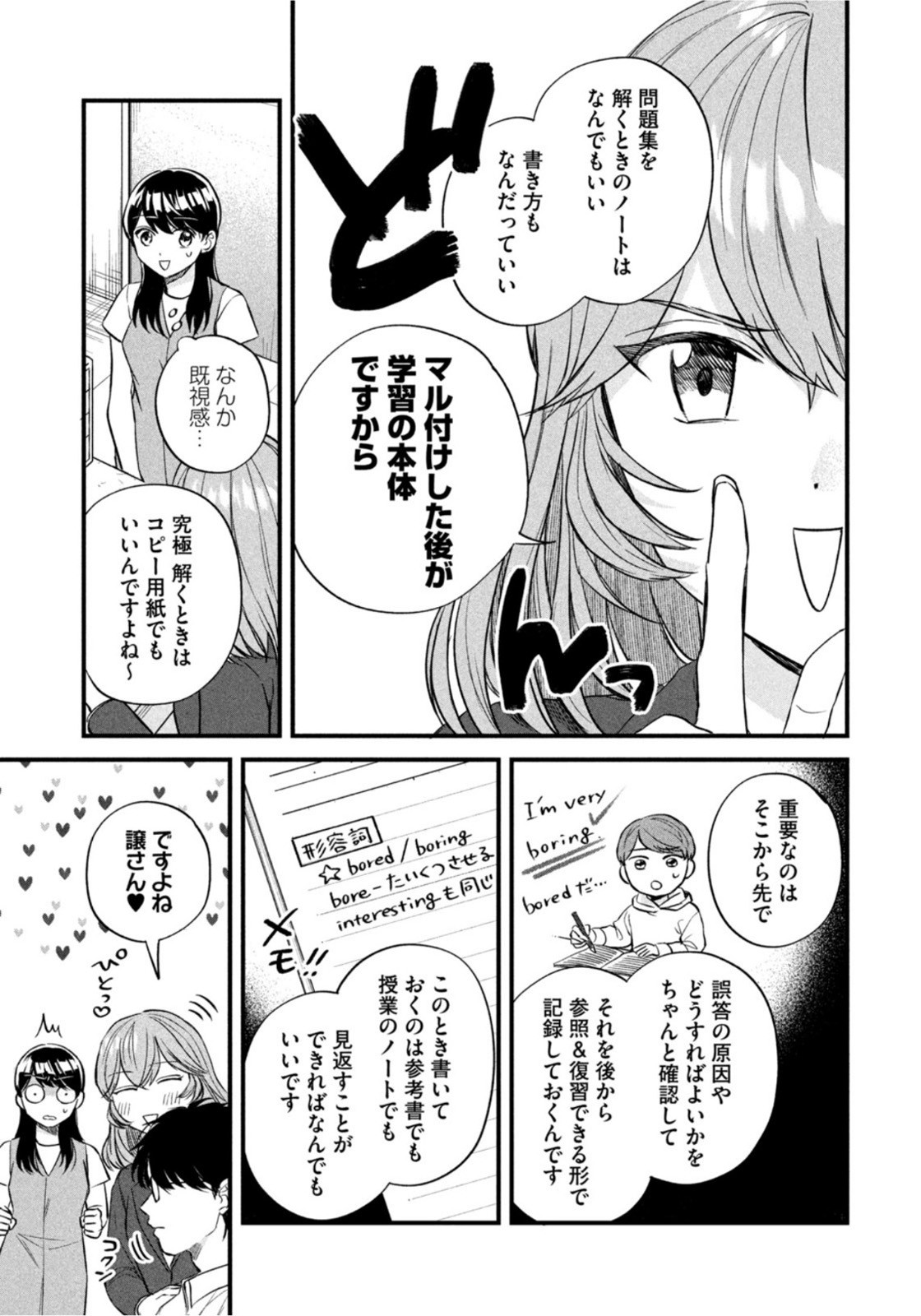 Weekly Morning - 週刊モーニング - Chapter 2022-38 - Page 13