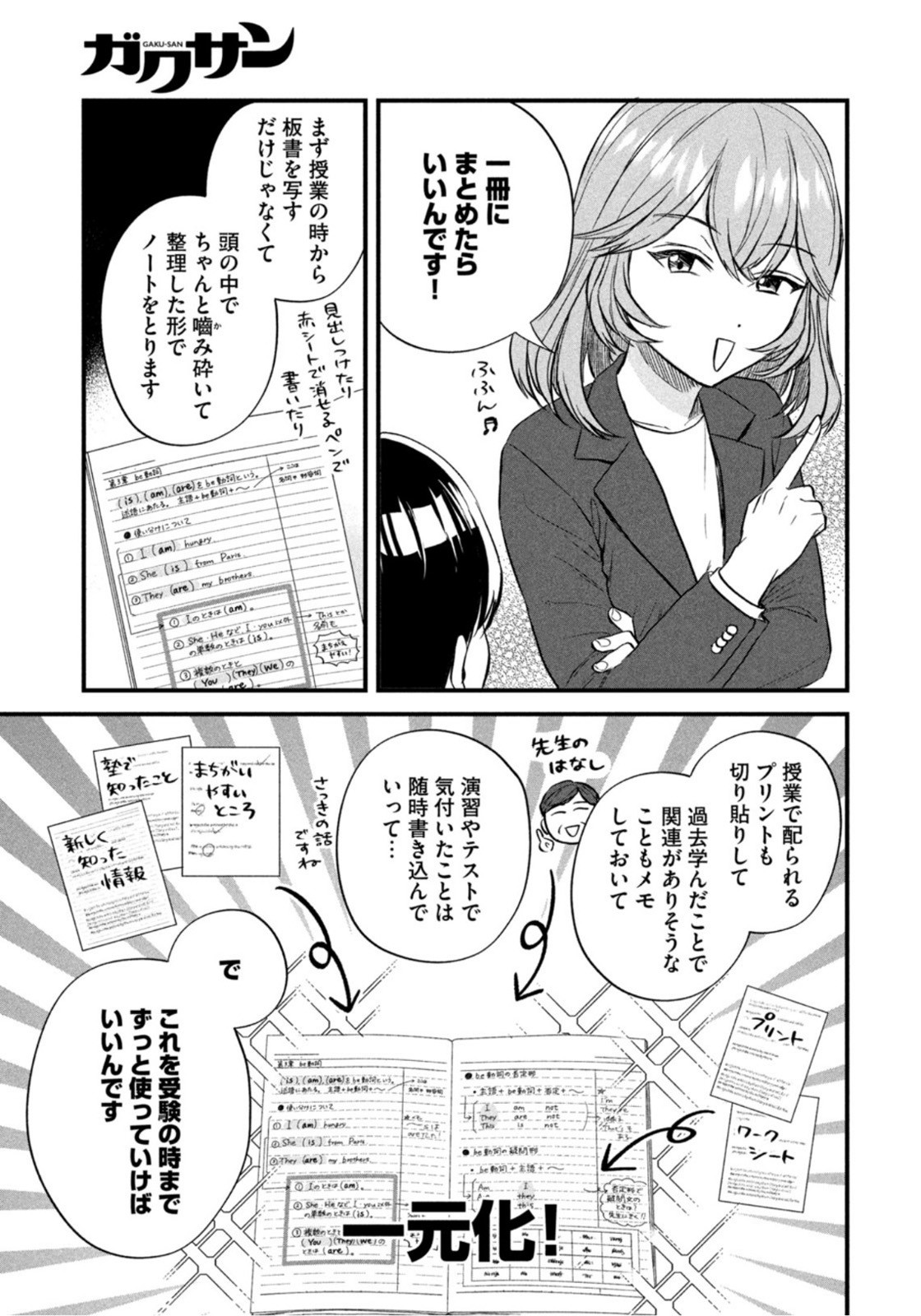 Weekly Morning - 週刊モーニング - Chapter 2022-38 - Page 15