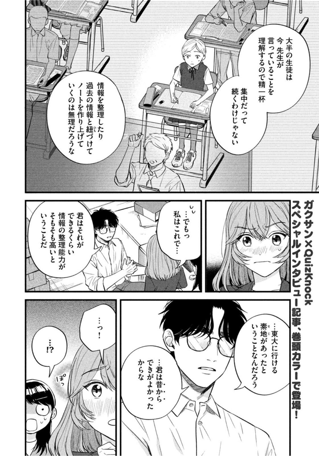 Weekly Morning - 週刊モーニング - Chapter 2022-38 - Page 18