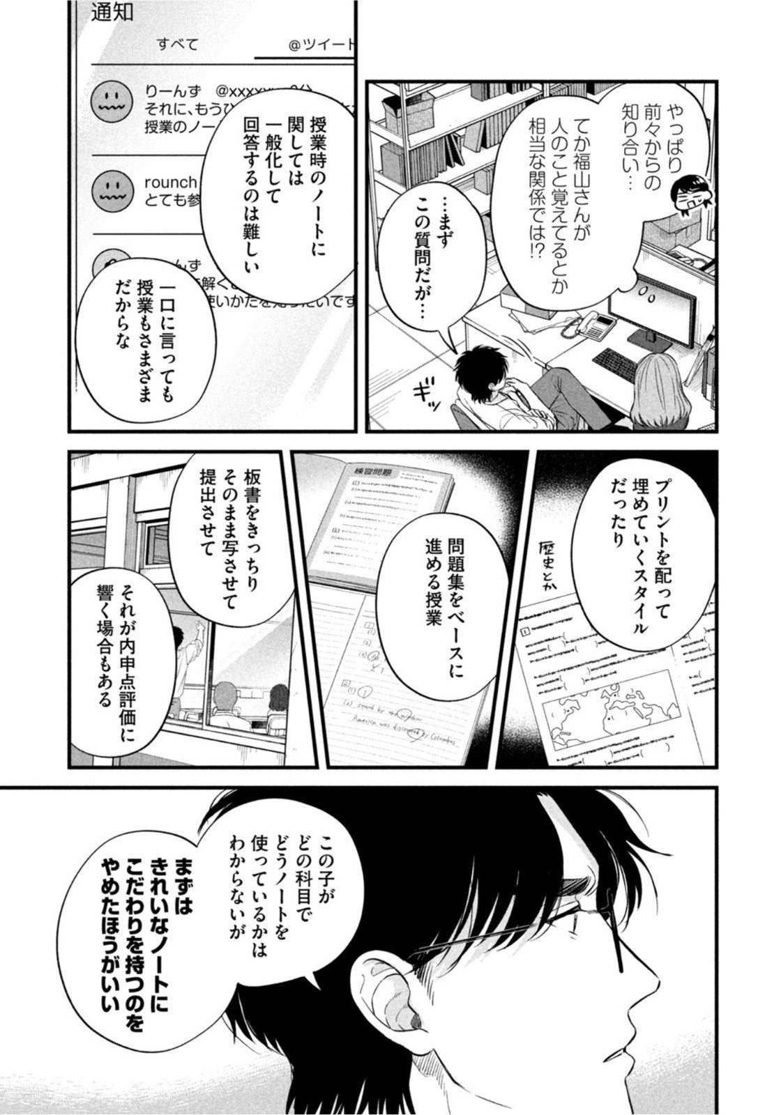 Weekly Morning - 週刊モーニング - Chapter 2022-38 - Page 19