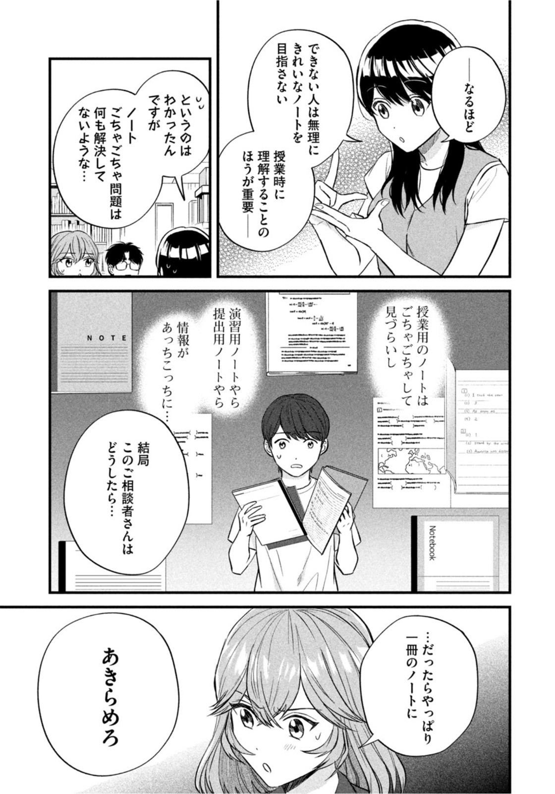 Weekly Morning - 週刊モーニング - Chapter 2022-38 - Page 21