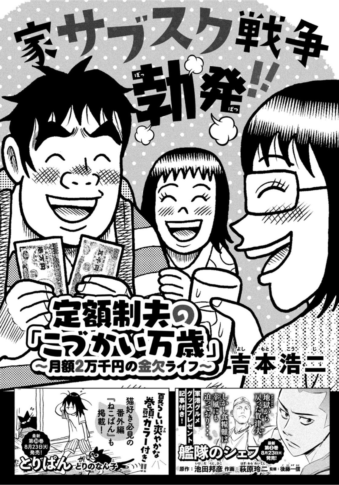 Weekly Morning - 週刊モーニング - Chapter 2022-38 - Page 420