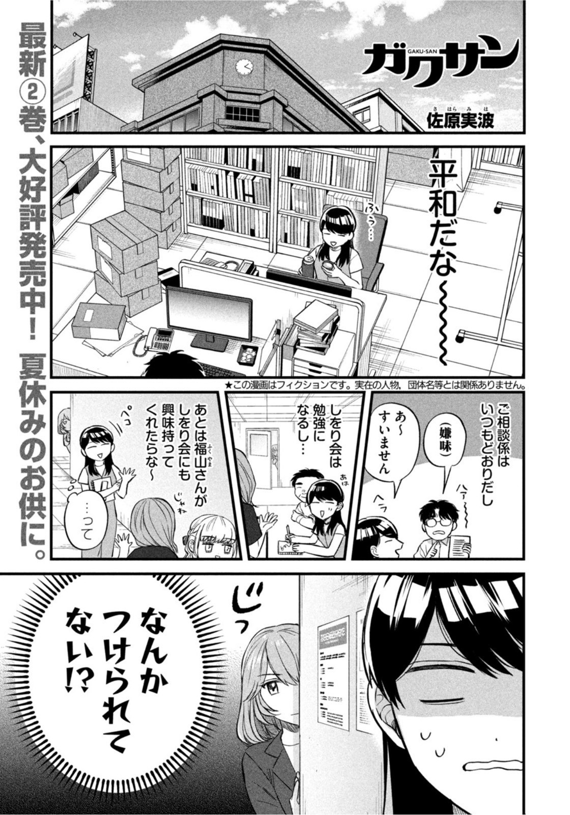 Weekly Morning - 週刊モーニング - Chapter 2022-38 - Page 7