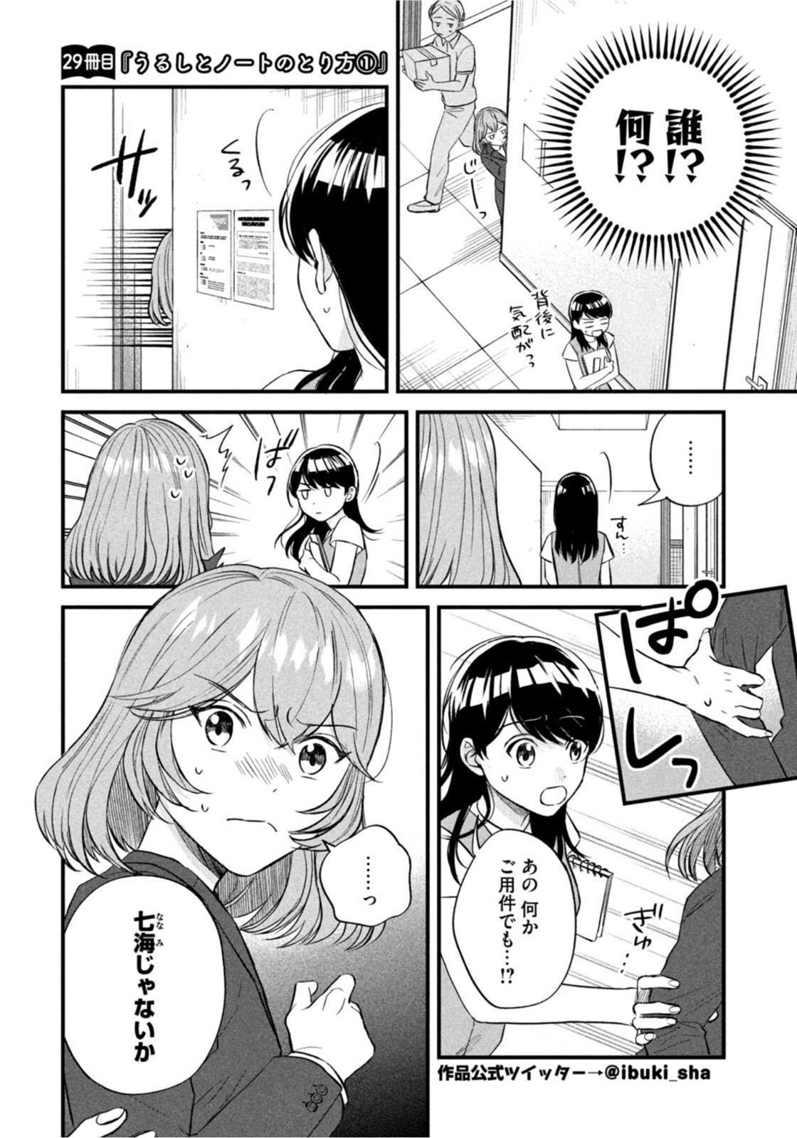 Weekly Morning - 週刊モーニング - Chapter 2022-38 - Page 8