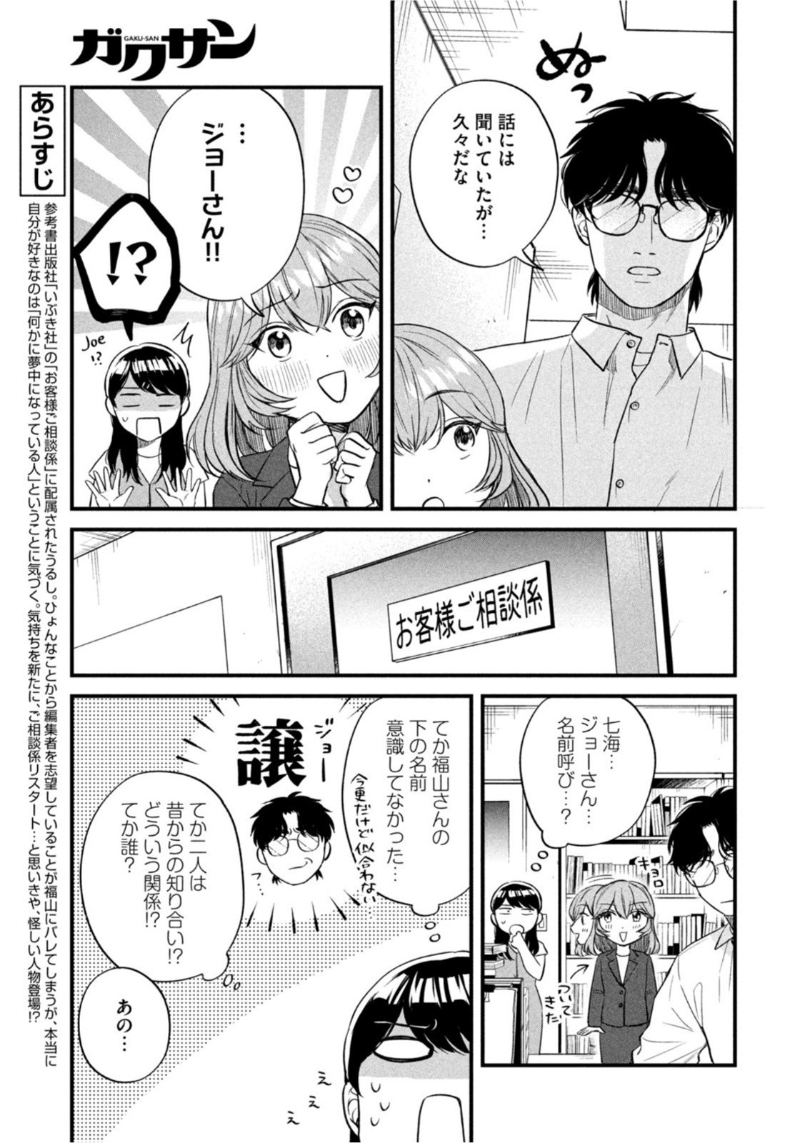 Weekly Morning - 週刊モーニング - Chapter 2022-38 - Page 9