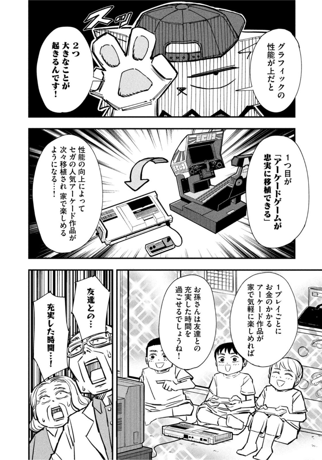 Weekly Morning - 週刊モーニング - Chapter 2022-39 - Page 418