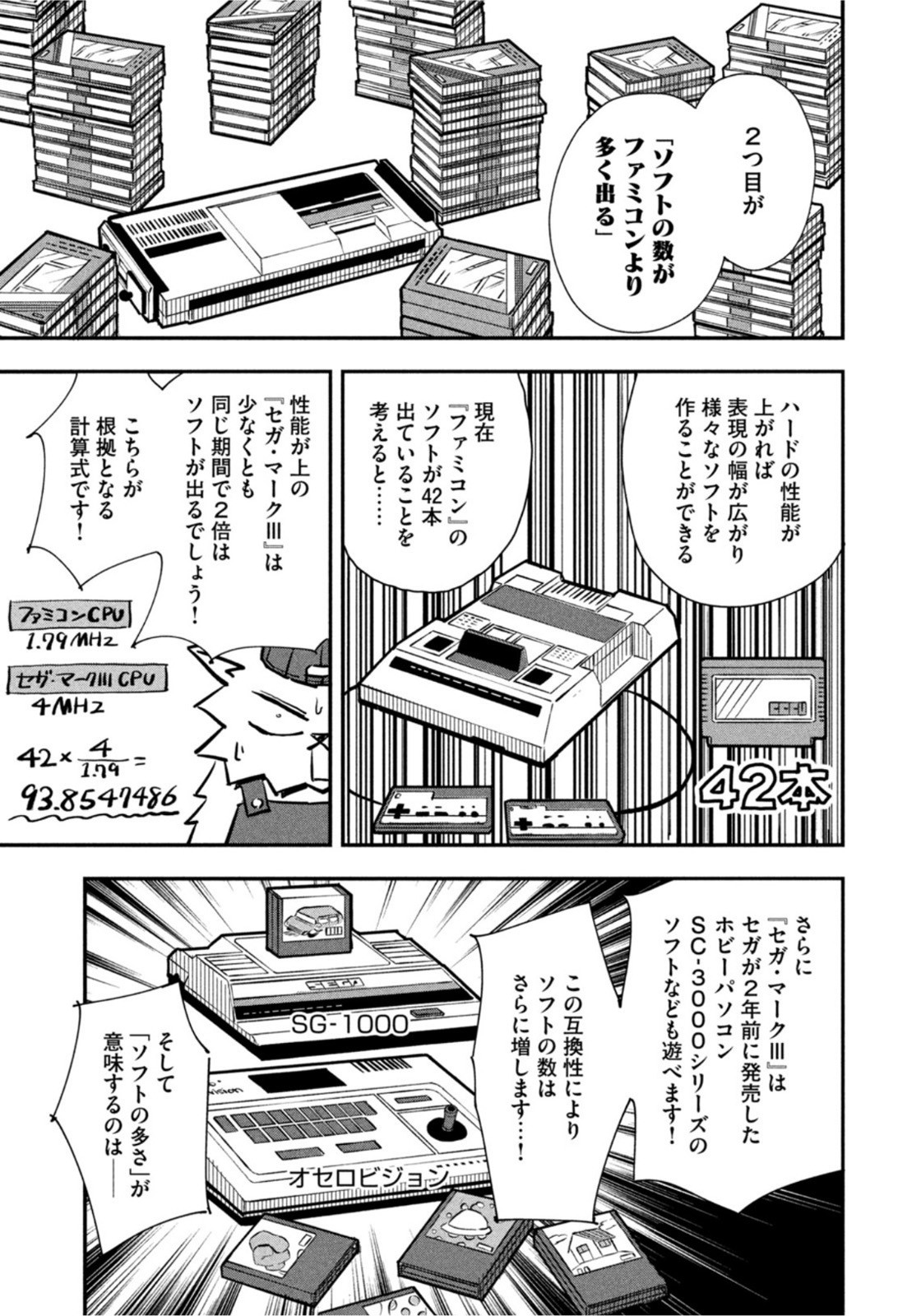 Weekly Morning - 週刊モーニング - Chapter 2022-39 - Page 419