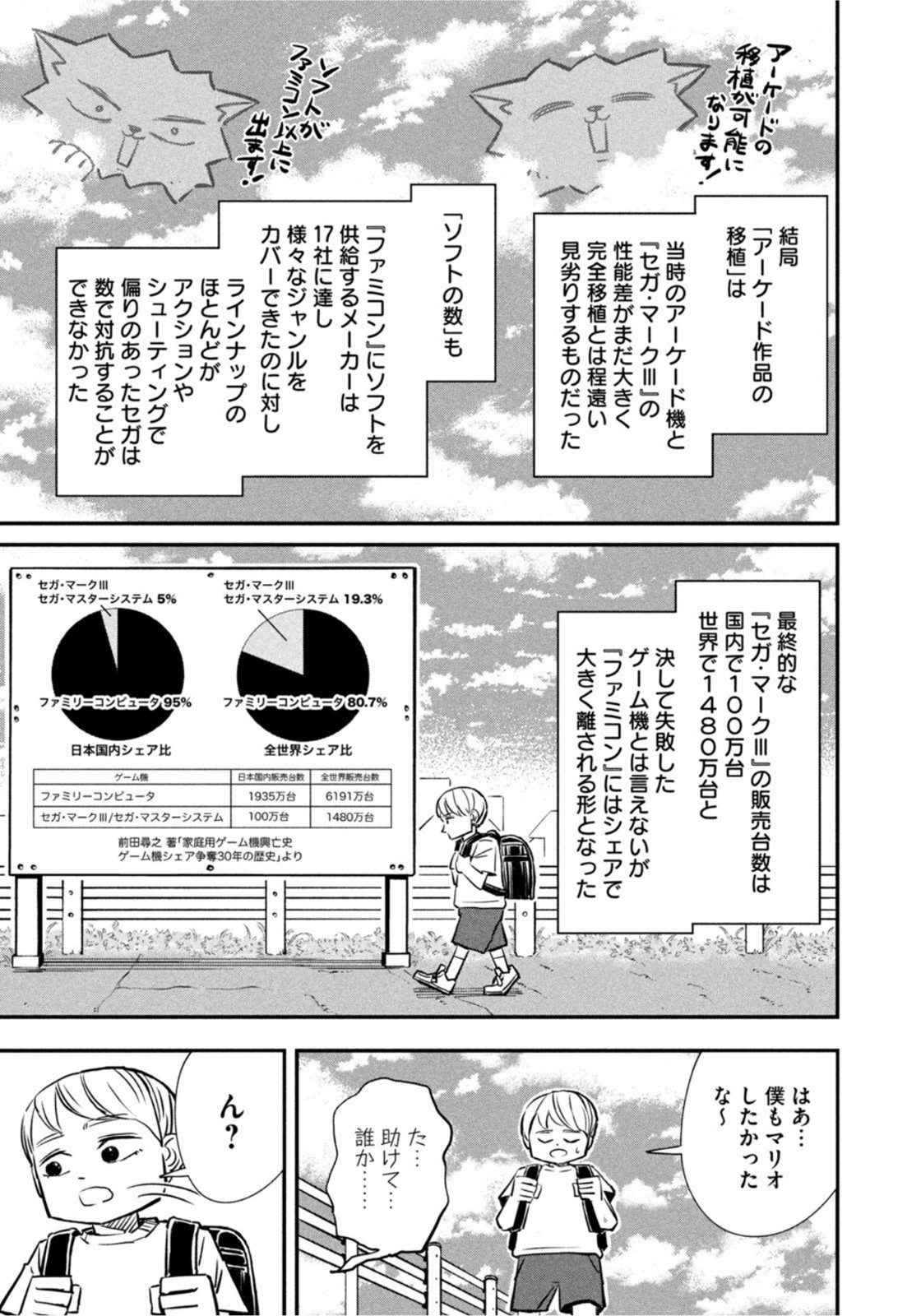 Weekly Morning - 週刊モーニング - Chapter 2022-39 - Page 423