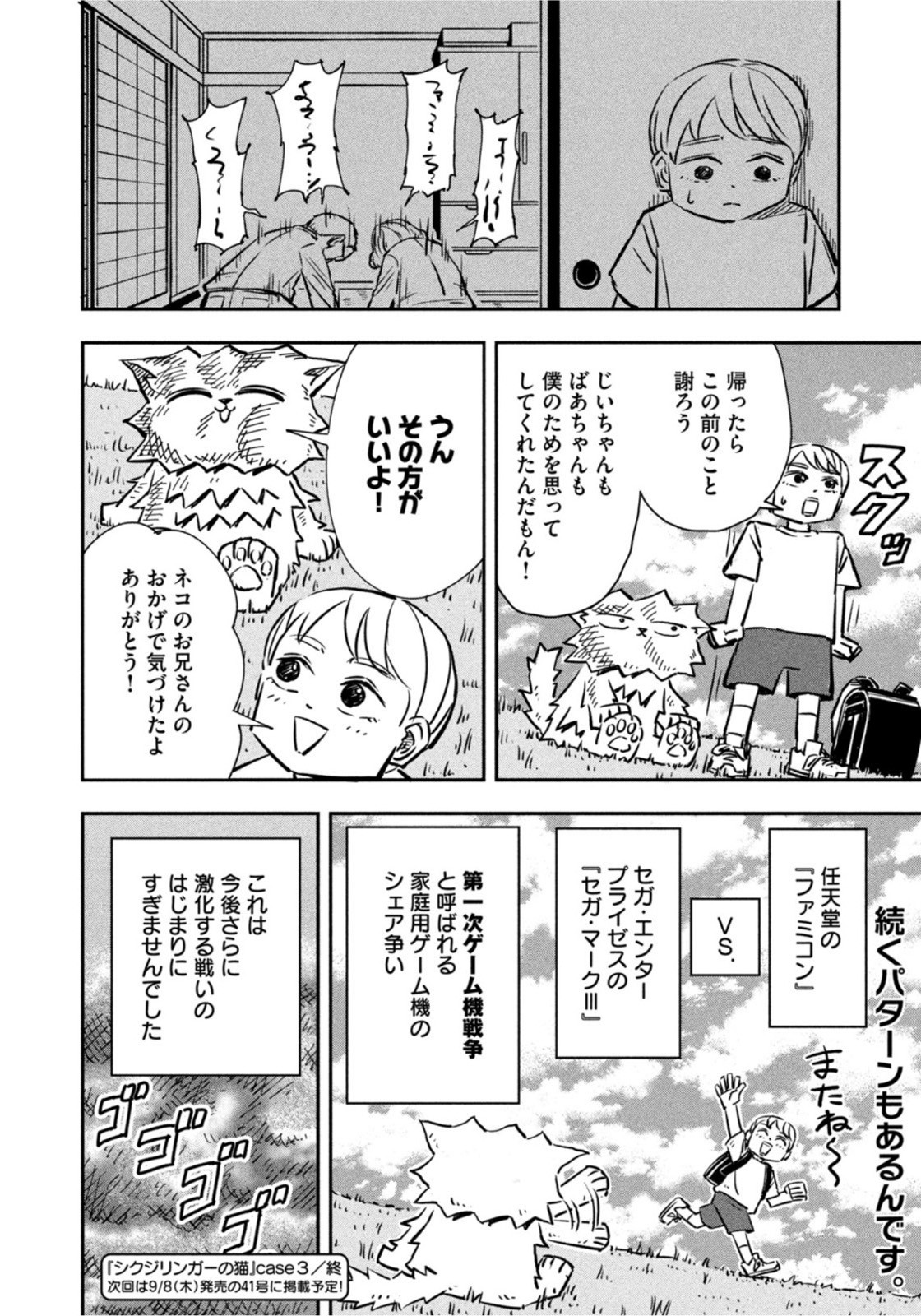 Weekly Morning - 週刊モーニング - Chapter 2022-39 - Page 426