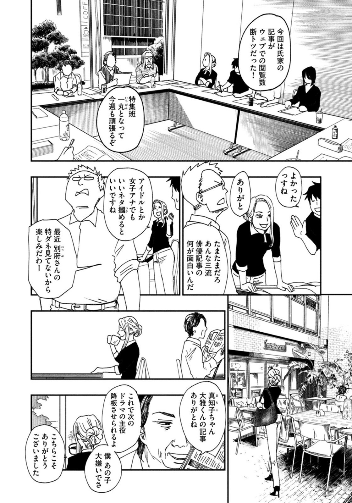 Weekly Morning - 週刊モーニング - Chapter 2022-41 - Page 11