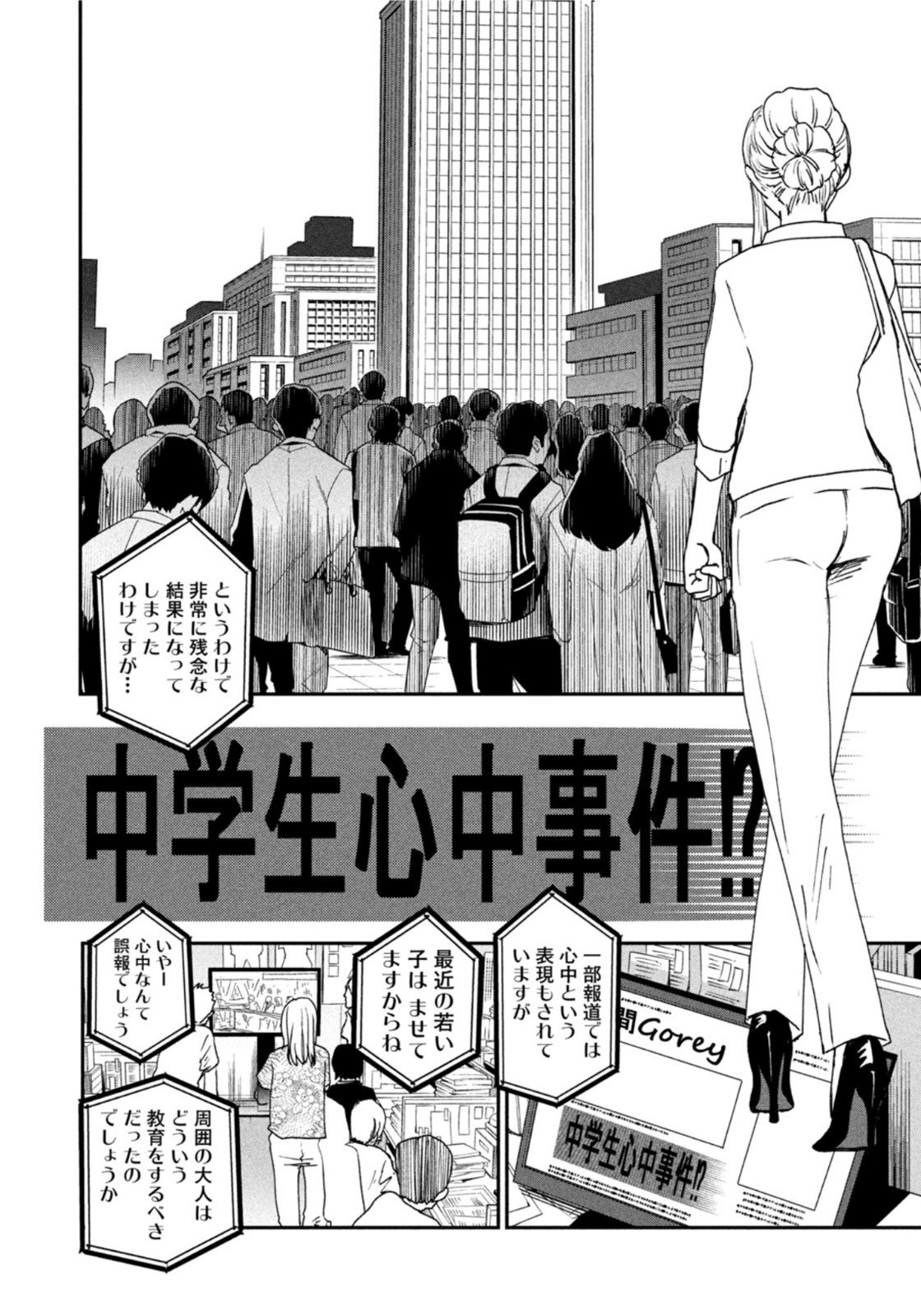 Weekly Morning - 週刊モーニング - Chapter 2022-41 - Page 21