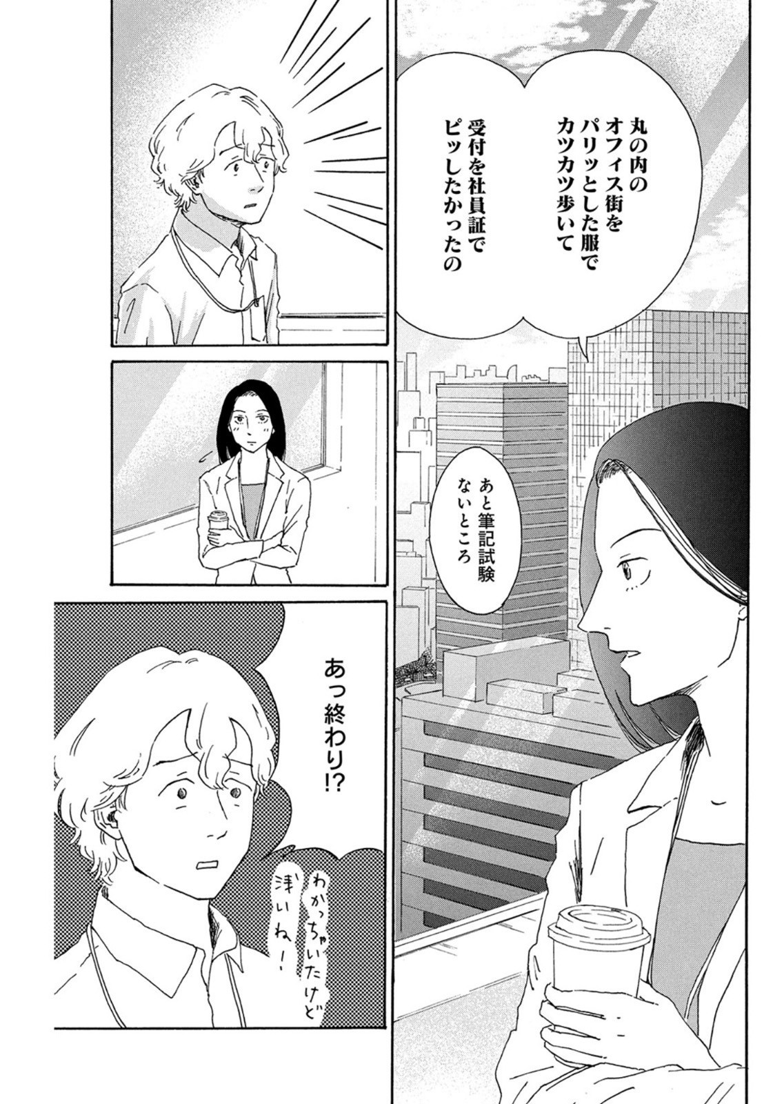 Weekly Morning - 週刊モーニング - Chapter 2022-42 - Page 434