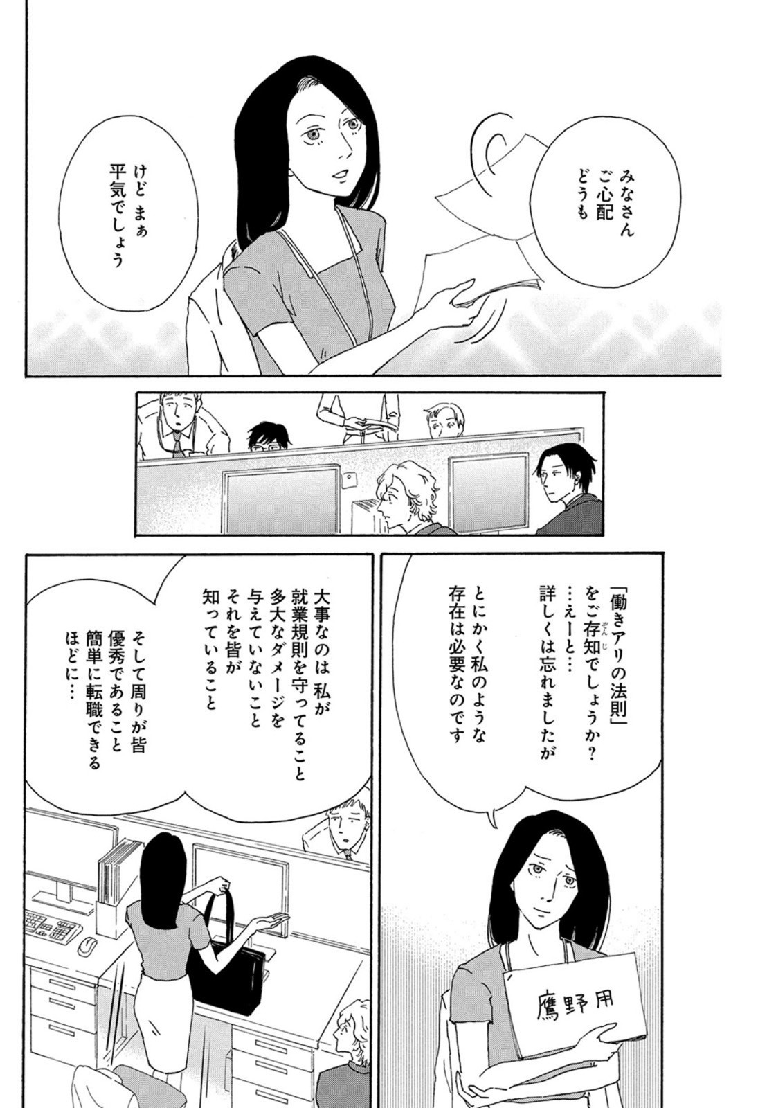 Weekly Morning - 週刊モーニング - Chapter 2022-42 - Page 439