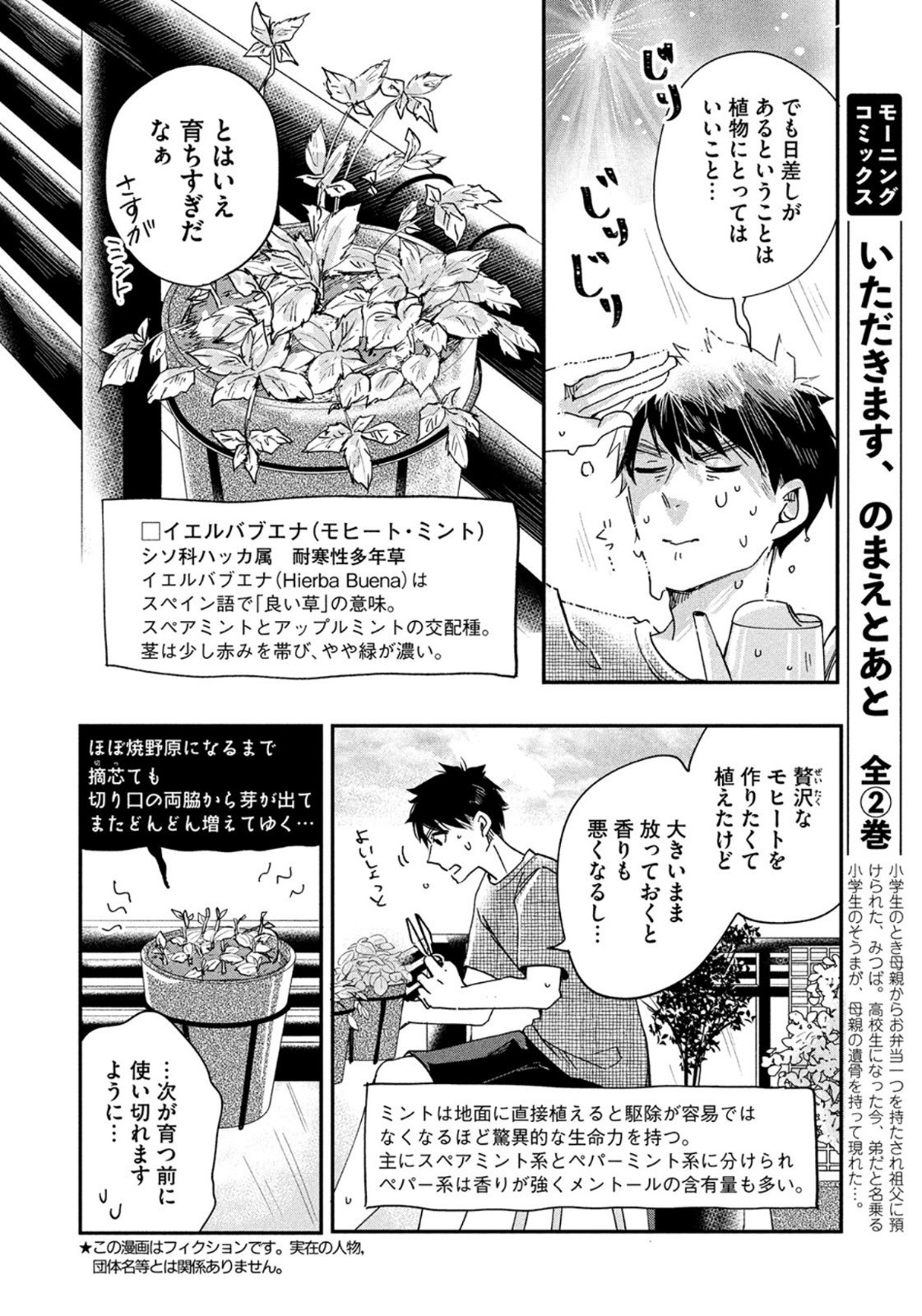 Weekly Morning - 週刊モーニング - Chapter 2022-42 - Page 7