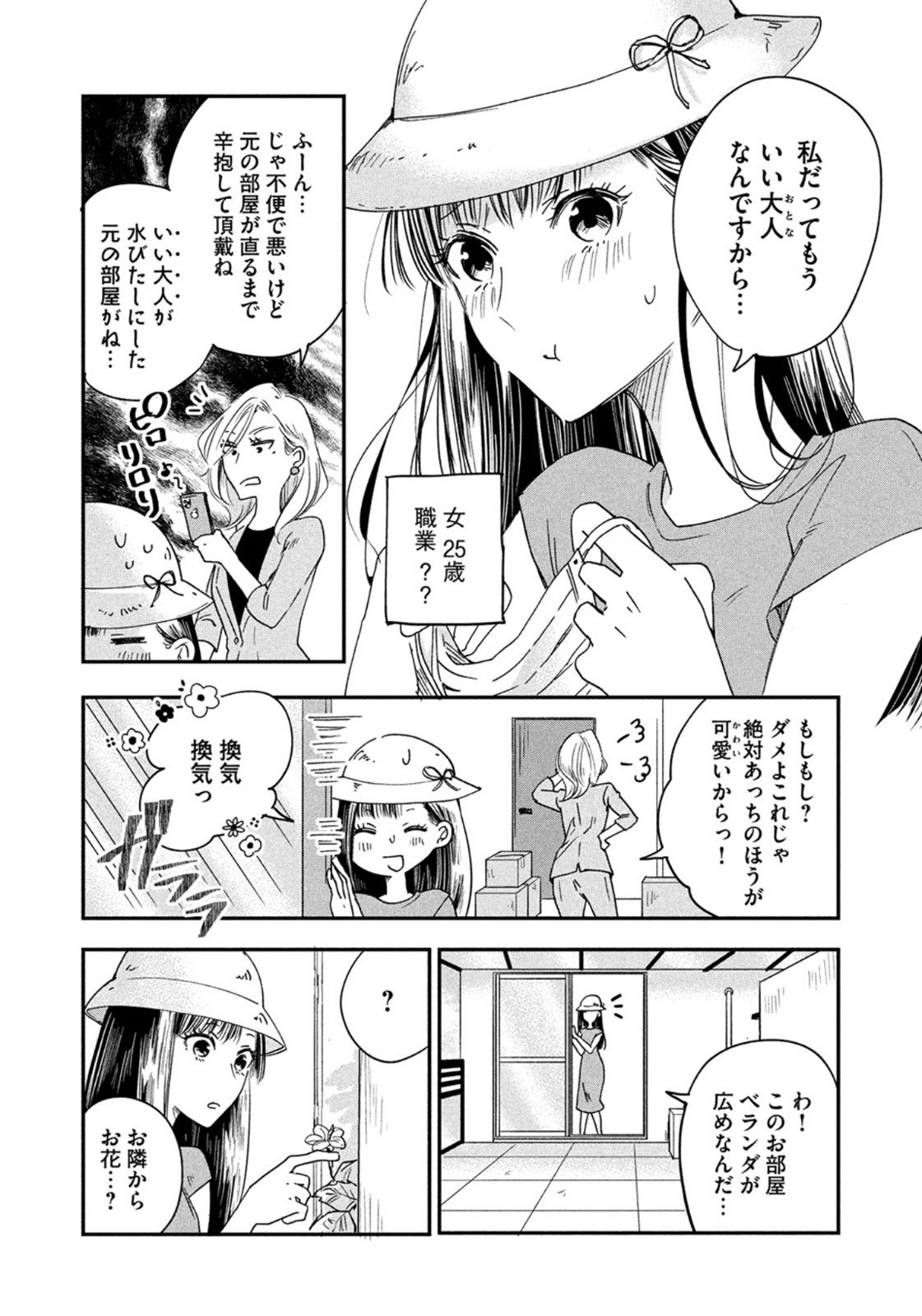 Weekly Morning - 週刊モーニング - Chapter 2022-42 - Page 9