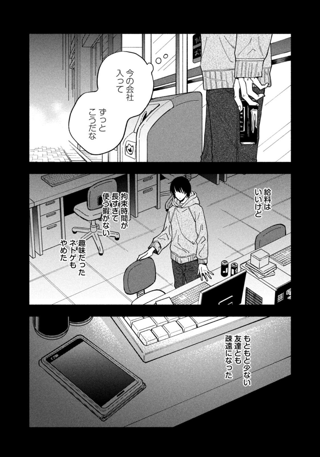 Weekly Morning - 週刊モーニング - Chapter 2022-43 - Page 10