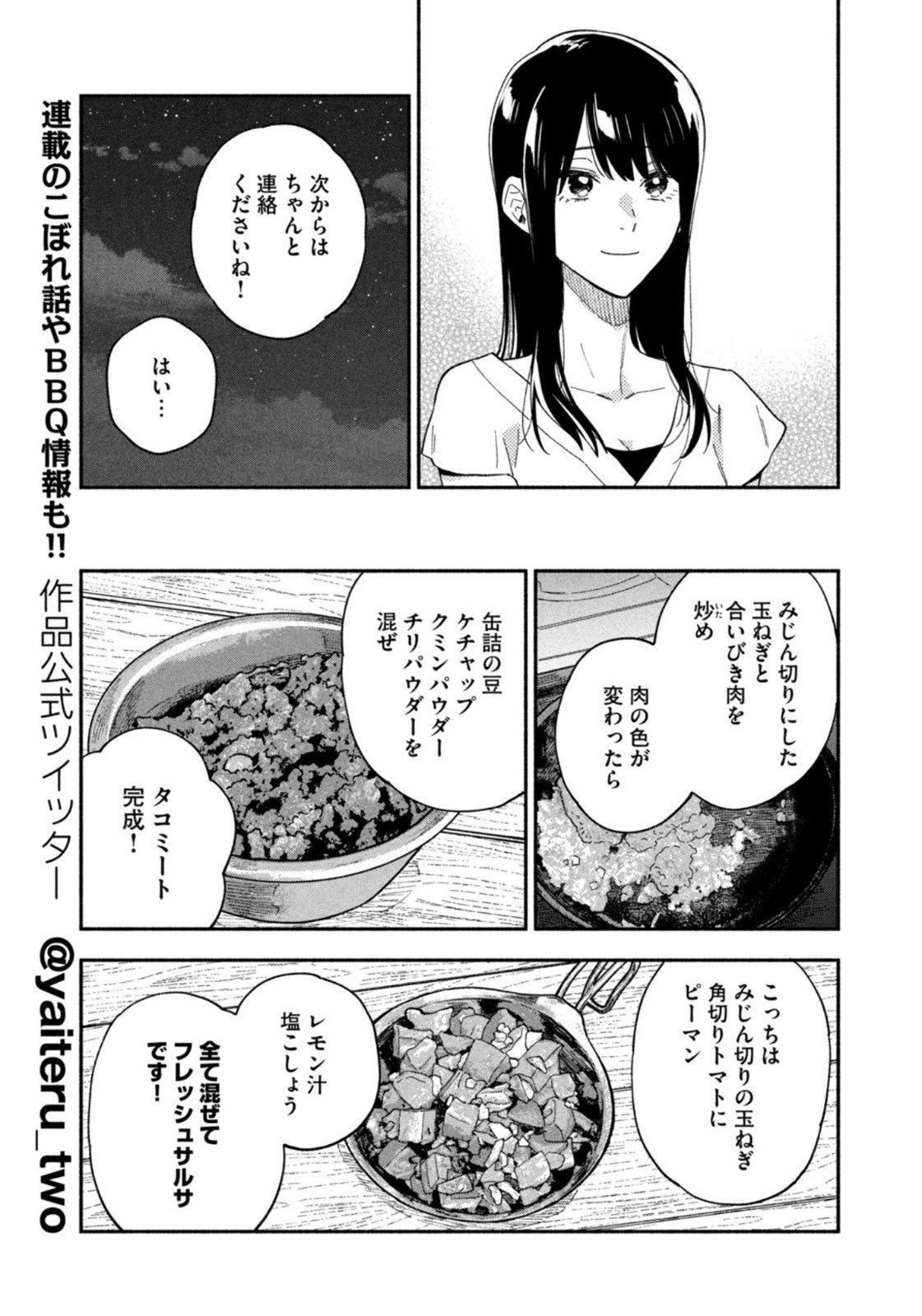 Weekly Morning - 週刊モーニング - Chapter 2022-43 - Page 15