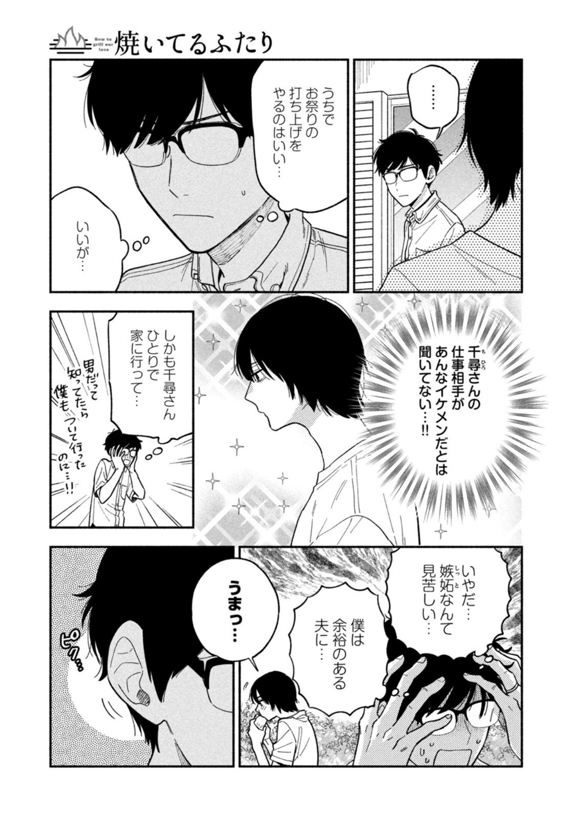 Weekly Morning - 週刊モーニング - Chapter 2022-43 - Page 19